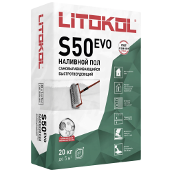 ЛИТОЛИВ С50 / LITOLIV S50