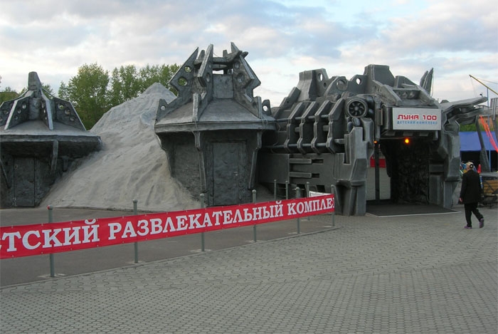 Детский развлекательный центр