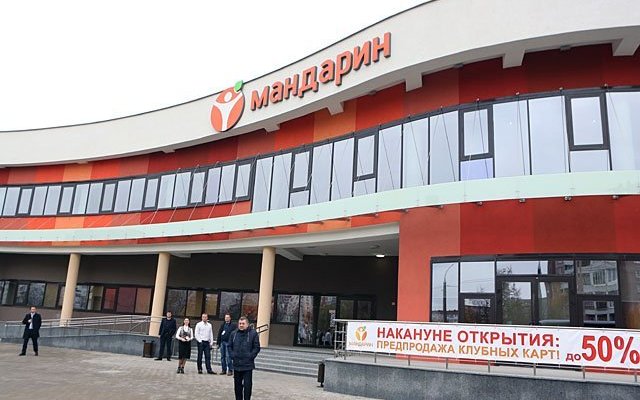 ФОК «Мандарин»