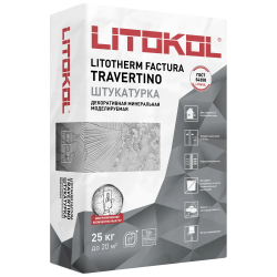 ЛИТОТЕРМ ФАКТУРА ТРАВЕРТИНО / LITOTHERM FACTURA TRAVERTINO