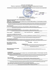 Отказное письмо по пожарной безопасности LIPASTA