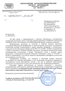 Отказное письмо