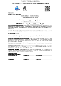 Сертификат соответствия (Казахстан)