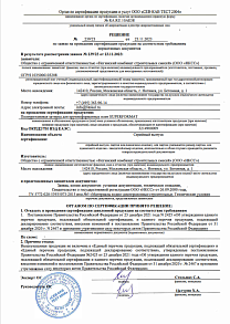 Отказное письмо SUPERFORMAT