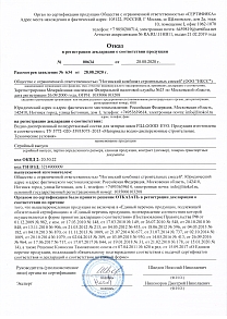 Отказ в регистрации декларации о соответствии продукции
