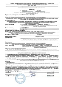 Отказное письмо LITOCLEAN COMFORT EVO