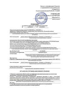 Отказное письмо