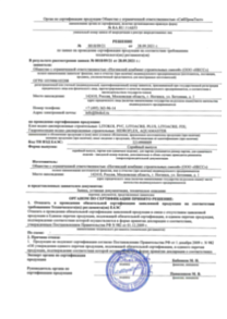 Отказное письмо о подтверждении соответствия продукции требованиям технических регламентов ЕАЭС