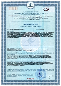 Свидетельство о государственной регистрации