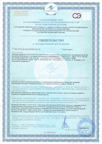 Свидетельство о государственной регистрации LITOCLEAN EVO