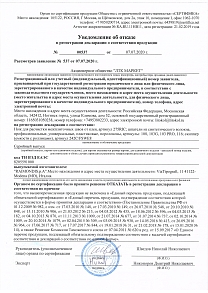 Отказное письмо нож, шпатели, скиппер