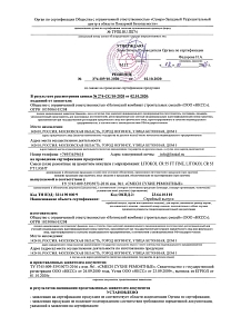 Отказное письмо по пожарной безопасности