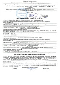 Отказное письмо по пожарной безопасности для специализированных смесей на цементно вяжущем