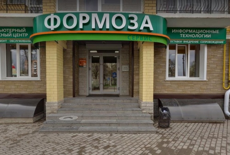 Компьютерный магазин "Формоза"