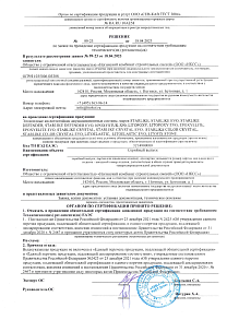 Отказное письмо