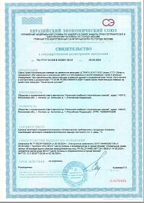Свидетельство о Гос.регистрации + ЭЗ K17