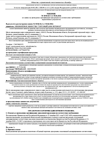 Отказное письмо Пистолет для двухкомпонентных составов