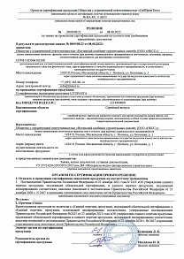 Отказное письмо LITOPASTA