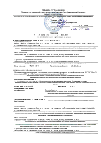 Отказное письмо пожарной безопаности SUPERFORMAT