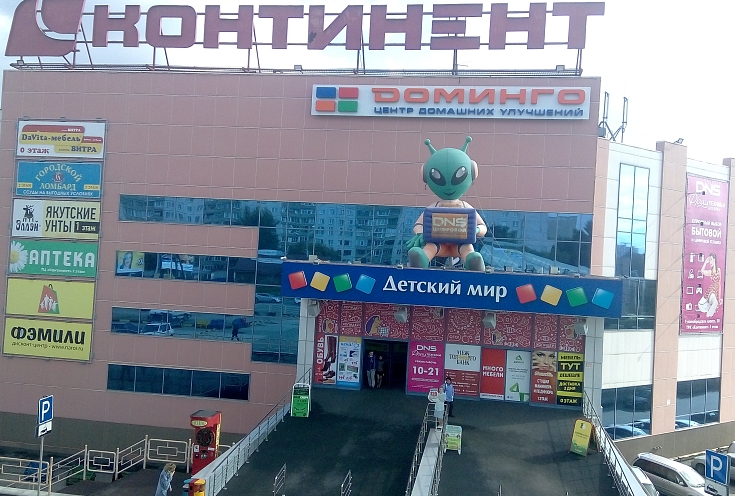 СТЦ «Континент»