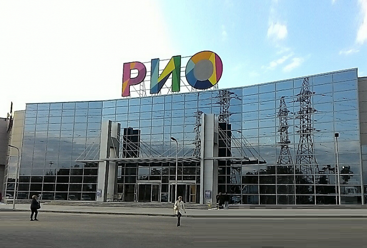 ТРЦ «РИО»