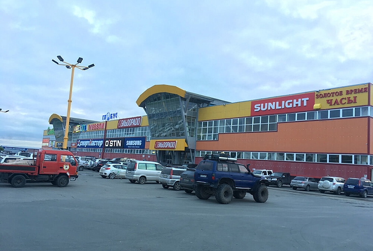 ТЦ Глобус