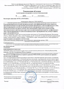 Отказное письмо губка синтетическая