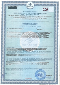 Свидетельство о государственной регистрации Litoliv S50