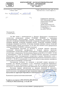 Отказное письмо