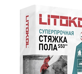 LITOLIV C50 СТЯЖКА ПОЛА / LITOLIV S50 СТЯЖКА ПОЛА