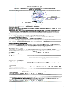Отказное письмо по пожарной безопасности LITOPOXY COLOR