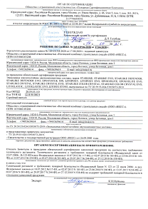Отказное письмо по пожарной безопасности