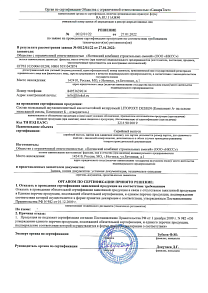 Отказное письмо о проведении сертификации на соответствие требованиям LITOPOXY DESIGN