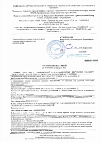 Протокол испытаний