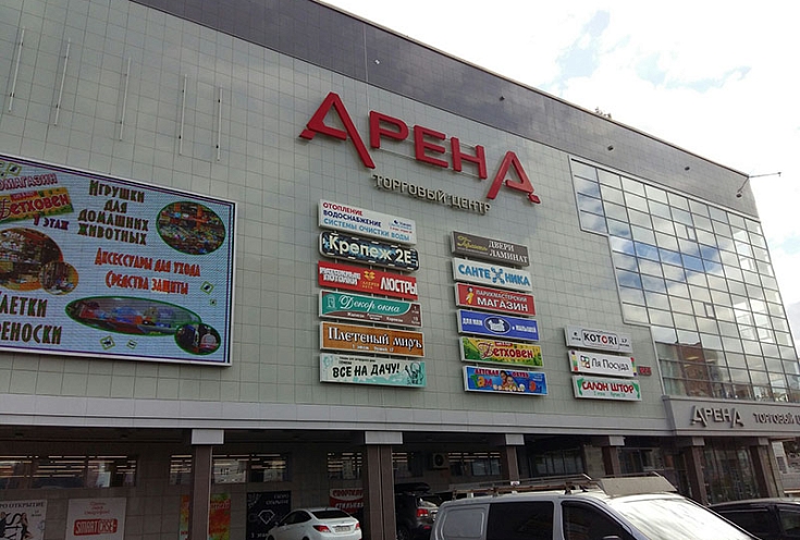 ТЦ АРЕНА