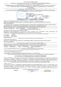 Отказное письмо по пожарной безопасности на водно-дисперсионные материалы