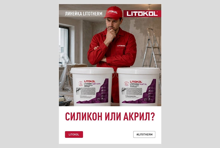 Силикон или акрил? – вот в чем вопрос