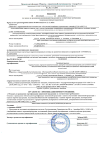 Отказное письмо о проведении сертификации на соответствие требованиям Coverflex, Elastocem